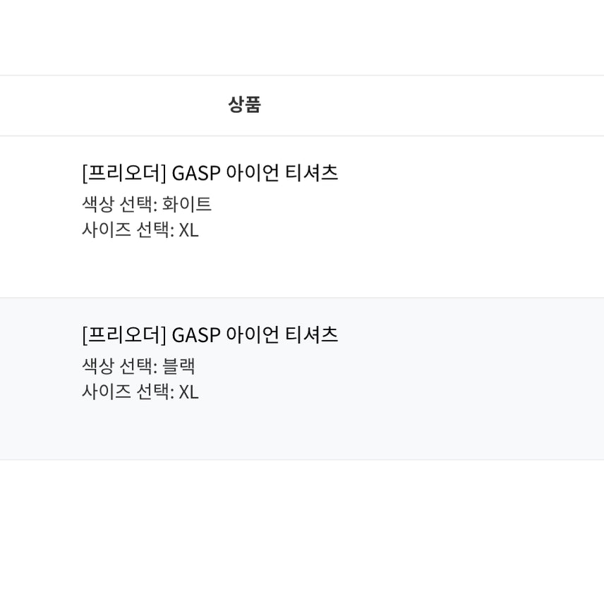 [BUNJANG] GASP Iron XL White T-shirt / GASP가스프 아이론 XL정품 화이트 새상품 판매합니다