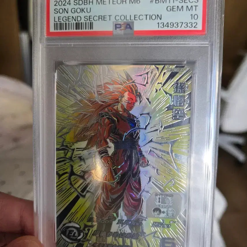 [BUNJANG] Dragon Ball Son Goku Card PSA 10 Legend Secret Collection / 드래곤볼 카드 psa10