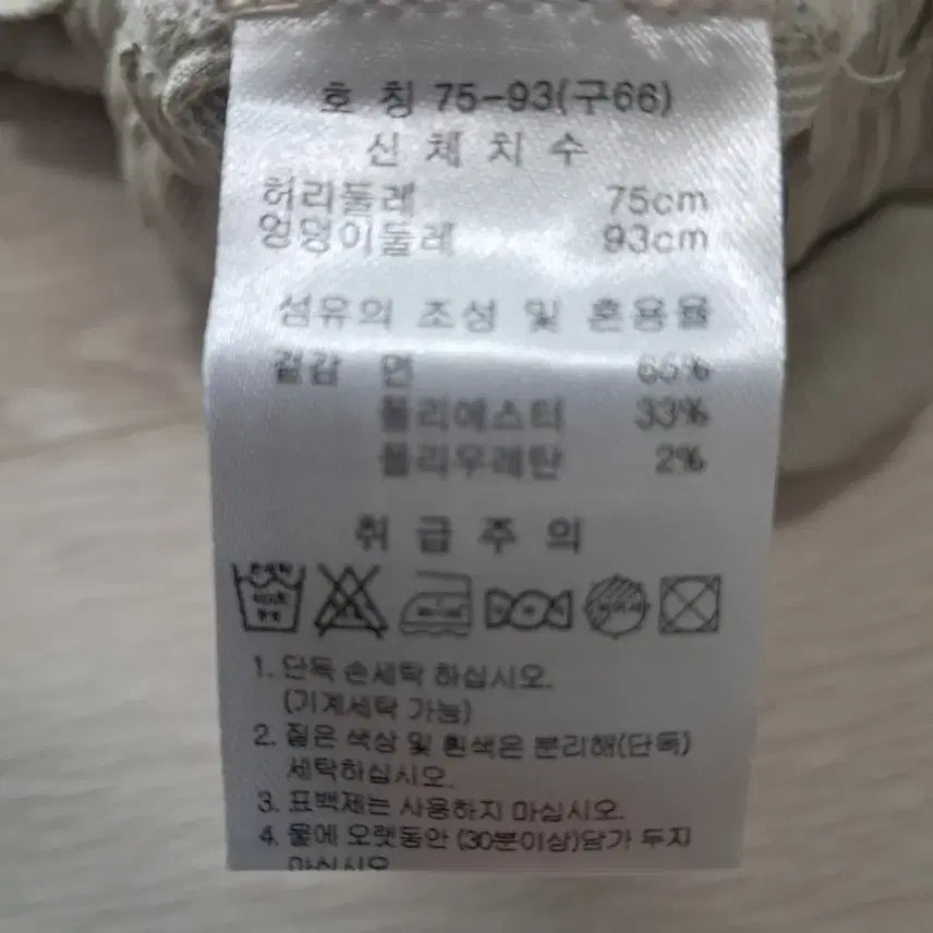 [SOLD OUT] 유니지 밴딩팬츠