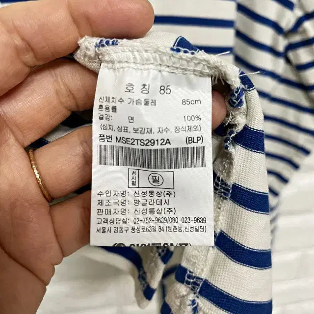 [SOLD OUT] ㅌ212 긴팔티셔츠