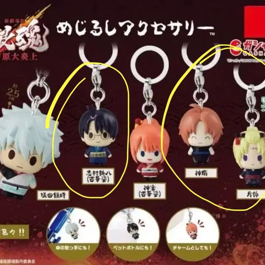 [BUNJANG] Gintama Shinpachi Tsukuyo Kamui Bundle Set / 미개봉) 은혼 메지루시 신파치 츠쿠요 카무이 일괄3종판매