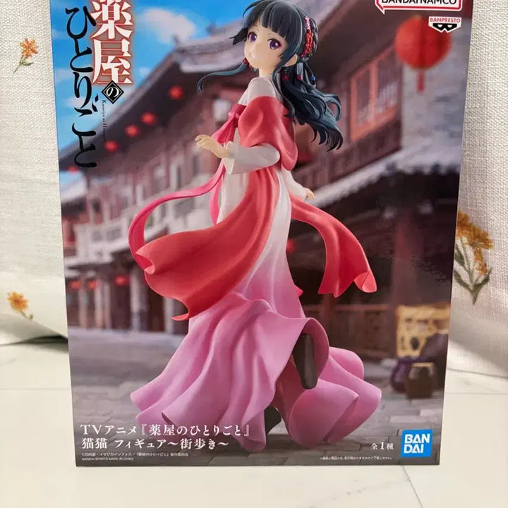 [SOLD OUT] [미개봉 정품] 반프레스토 약사의 혼잣말 마오마오 산책 버전 피규어