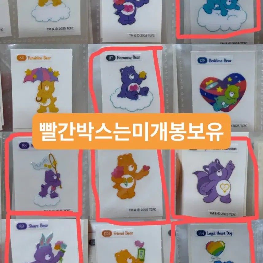 [BUNJANG] Care Bears Second Edition Stickers / 케어베어 띠부띠부씰2탄 판매(개봉&amp;미개봉있음)