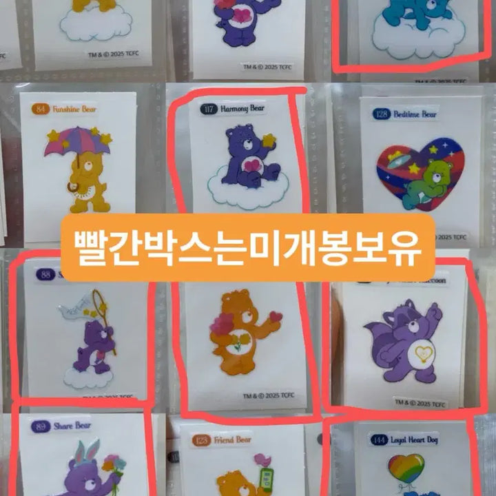 [BUNJANG] Care Bears Second Edition Stickers / 케어베어 띠부띠부씰2탄 판매(개봉&amp;미개봉있음)