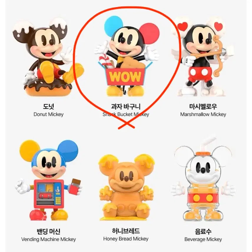 [BUNJANG] Pop Mart Mickey&