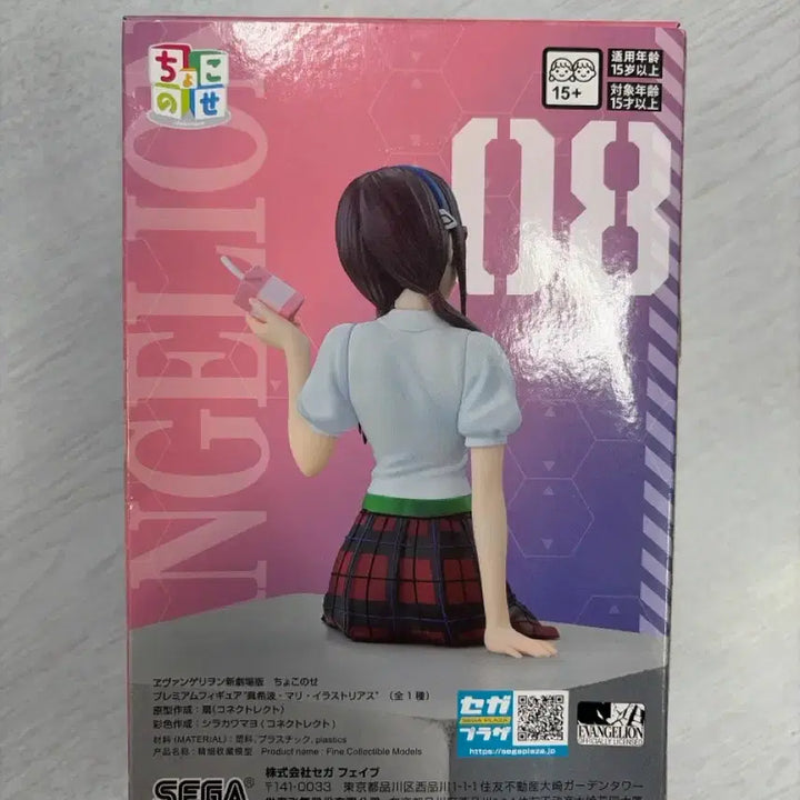[BUNJANG] Sega Evangelion Makinami Mari Illustrious Chokonose Figure / (택포 미개봉)세가 에반게리온 마키나미 마리 피규어 초코노세 판매합니다