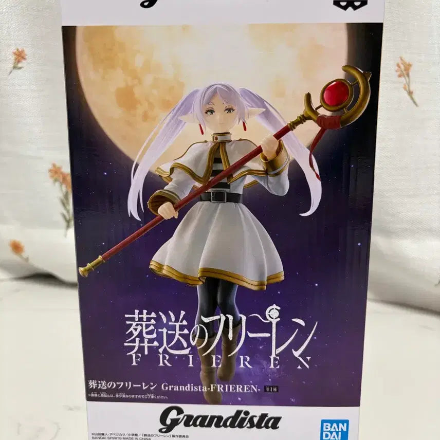[SOLD OUT] [미개봉 정품] 반프레스토 장송의 프리렌 그란디스타 피규어