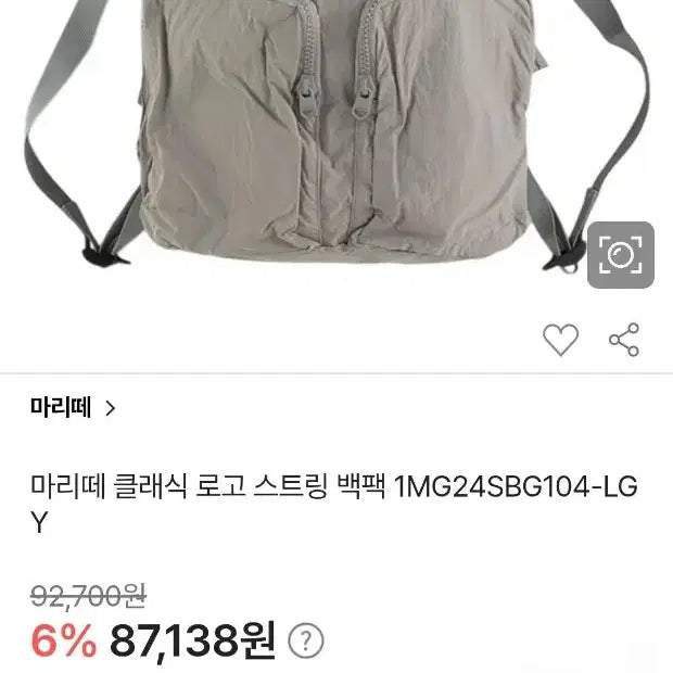 [BUNJANG] 마리떼 프랑소와 저버 스트링 백팩 / 마리떼 프랑소와 저버 스트링 백팩
