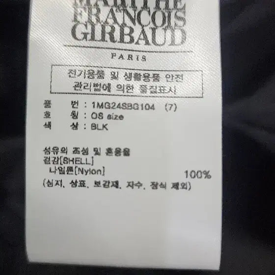 [BUNJANG] 마리떼 프랑소와 저버 스트링 백팩 / 마리떼 프랑소와 저버 스트링 백팩