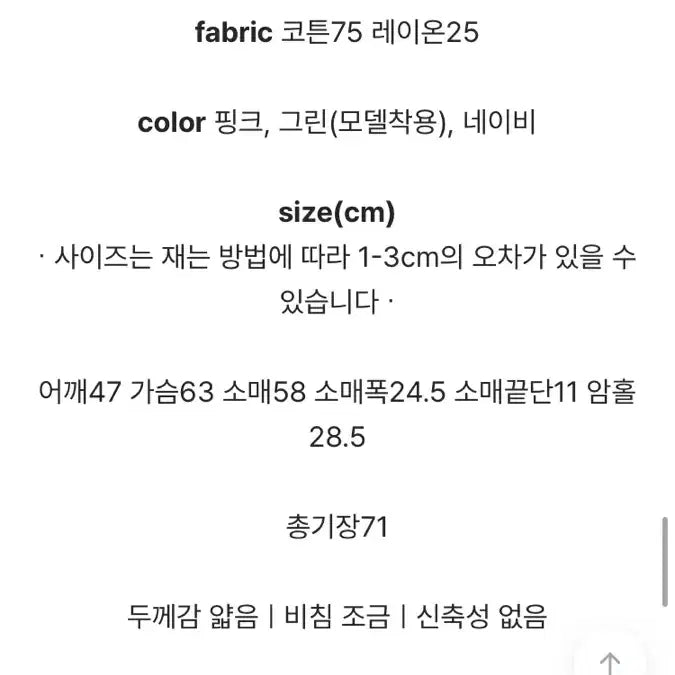 [BUNJANG] Minuet Olsen Stripe Shirt / 미뉴에트 Olsen stripe shirts