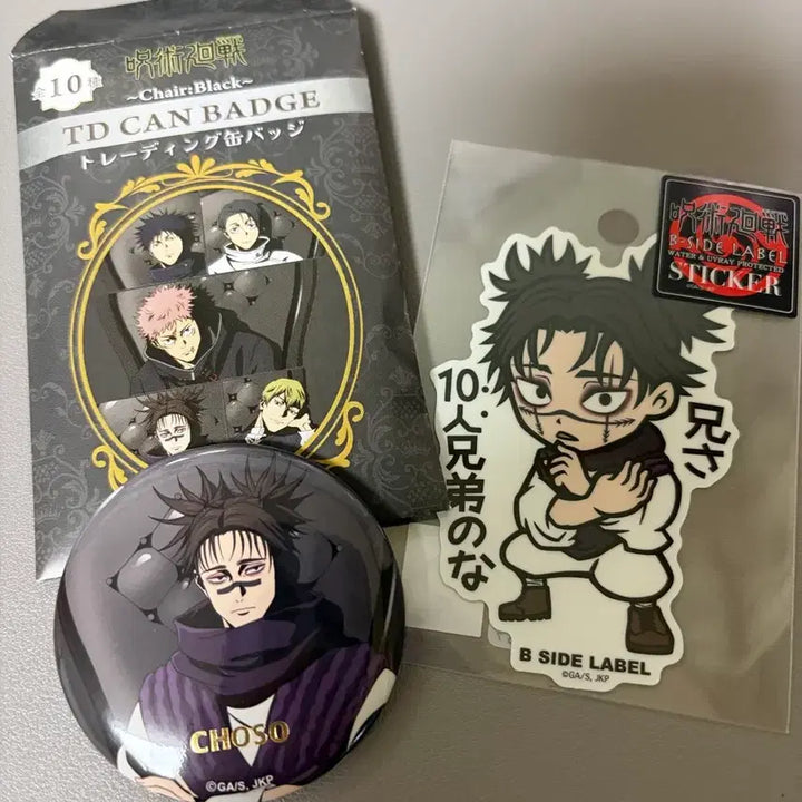 [BUNJANG] Jujutsu Kaisen Choso Black Chair Bundle Set / 주술회전 블랙체어 쵸소우 캔뱃지 스티커 일괄