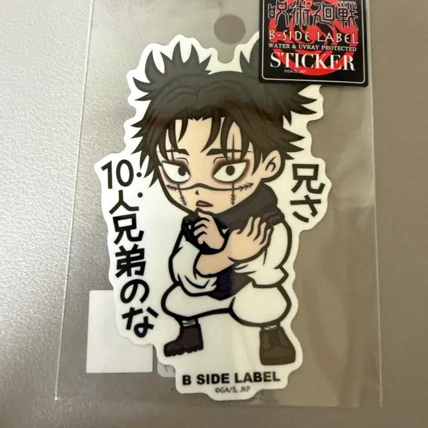 [BUNJANG] Jujutsu Kaisen Choso Black Chair Bundle Set / 주술회전 블랙체어 쵸소우 캔뱃지 스티커 일괄