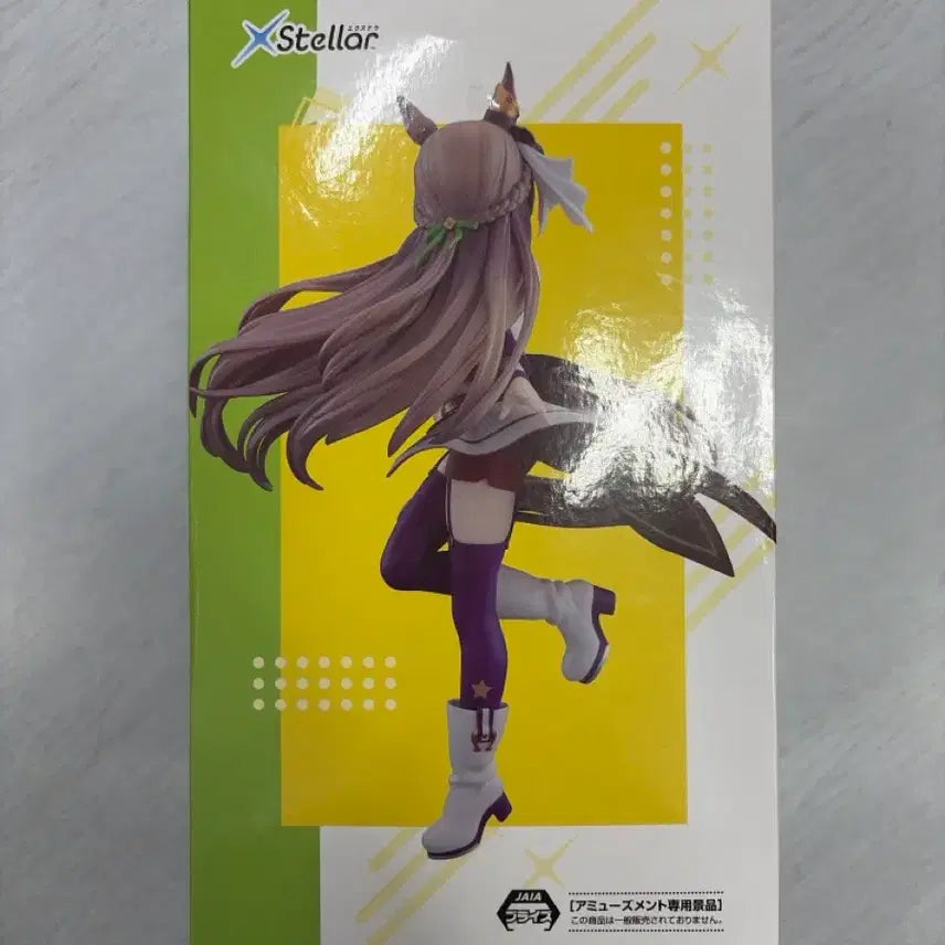 [SOLD OUT] (택포 미개봉)세가 우마무스메 사토노 다이아몬드 피규어 판매합니다