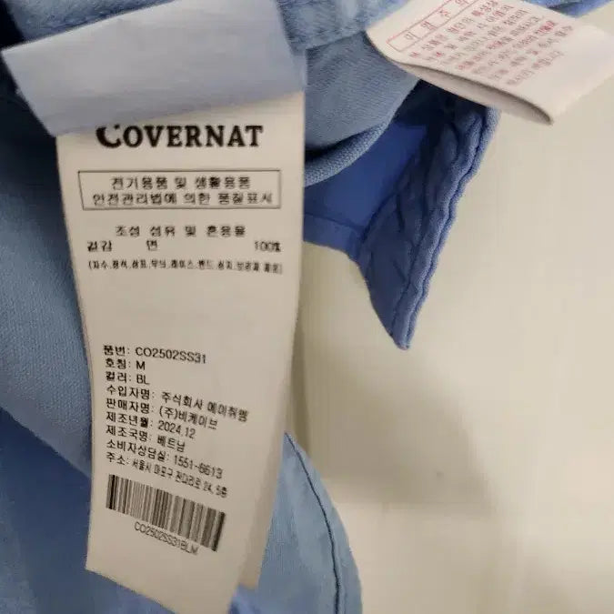 [BUNJANG] Covernat Blue Short Sleeve Shirt M / 커버낫 블루 반팔 셔츠 M