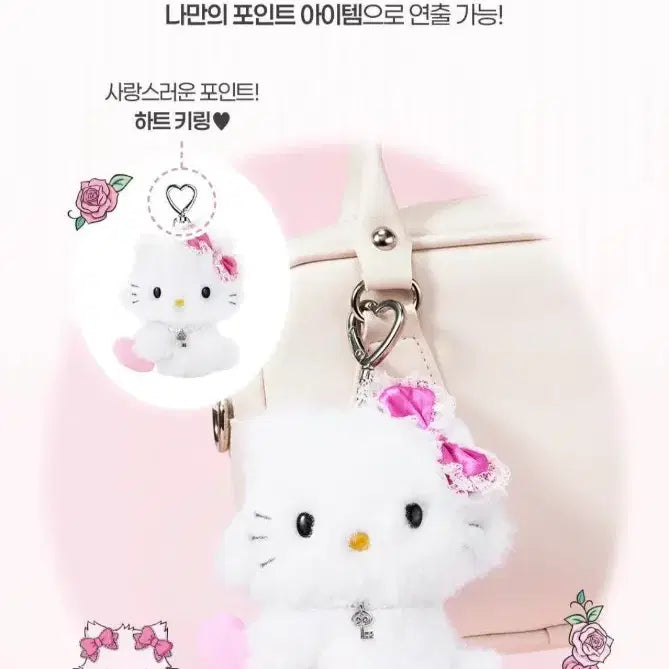 [BUNJANG] Fillimilli Shining Charmy Kitty Edition Doll Keyring / 필리밀리 샤이닝 챠미키티 에디션 인형키링 새상품