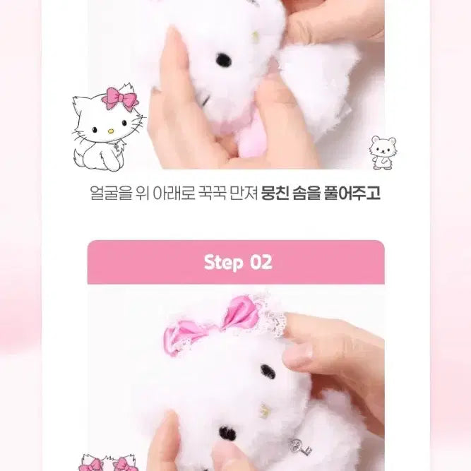 [BUNJANG] Fillimilli Shining Charmy Kitty Edition Doll Keyring / 필리밀리 샤이닝 챠미키티 에디션 인형키링 새상품