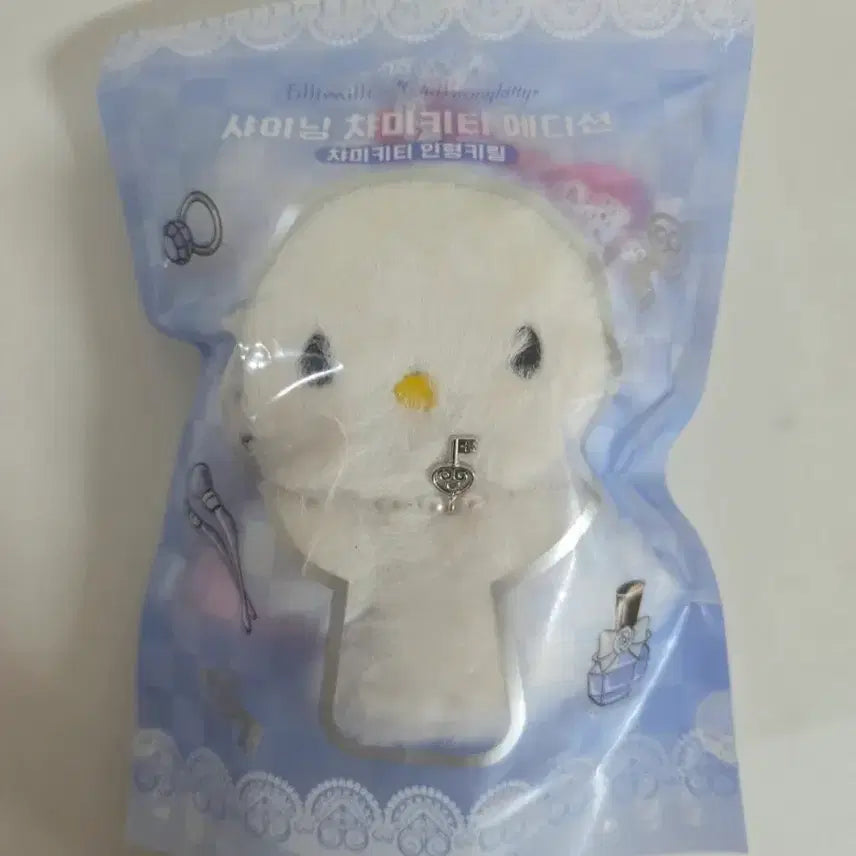 [BUNJANG] Fillimilli Shining Charmy Kitty Edition Doll Keyring / 필리밀리 샤이닝 챠미키티 에디션 인형키링 새상품