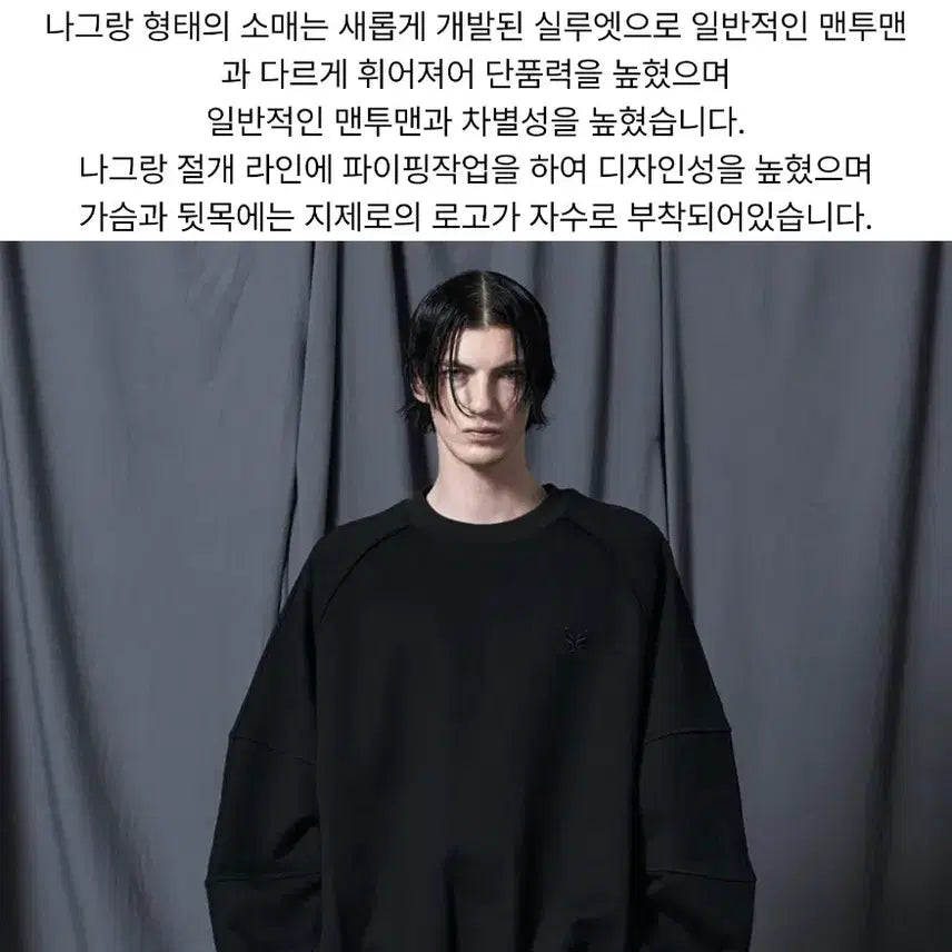 [SOLD OUT] [새상품] 송지오옴므 지제로 트랙 맨투맨 블랙 M