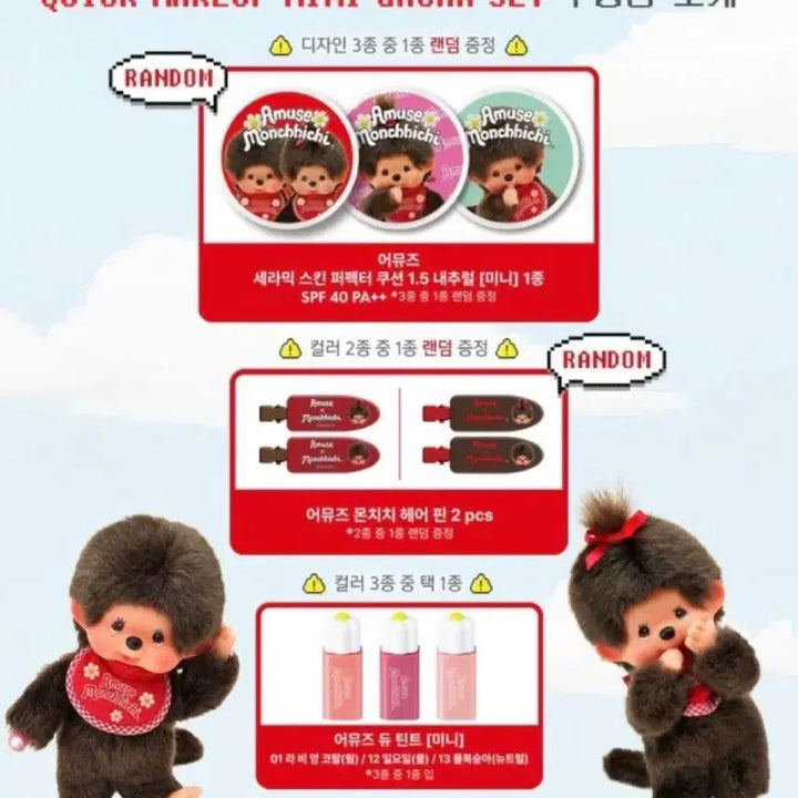 [BUNJANG] Amuse Monchhichi Doll Keyring + Mini Gacha Warm Set / 어뮤즈 몬치치 인형 키링+미니가챠 웜 미개봉 세트