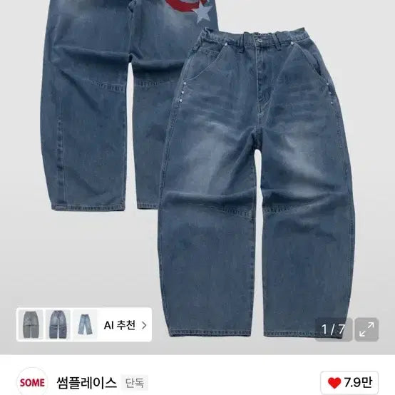 [BUNJANG] Someplace Spangle Star Washed Balloon Wide Pants / (새상품) 썸플레이스 스팽글 스타 워시드 벌룬 와이드팬츠