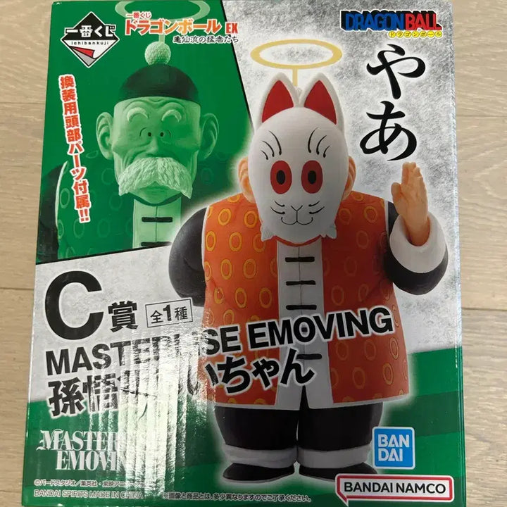 [BUNJANG] Bandai Dragon Ball Grandpa Gohan C Figure / 드래곤볼 제일복권 손오반 할아버지 c상