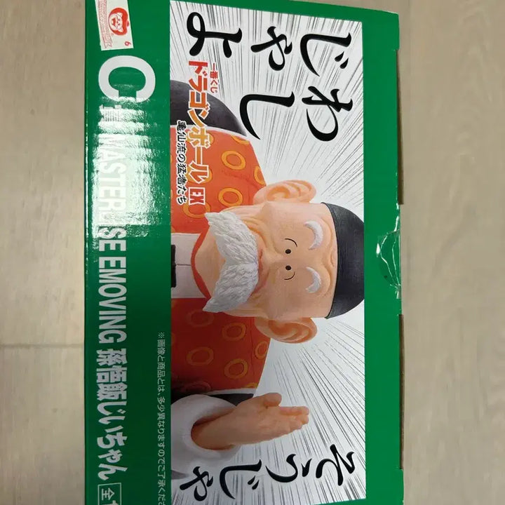 [BUNJANG] Bandai Dragon Ball Grandpa Gohan C Figure / 드래곤볼 제일복권 손오반 할아버지 c상