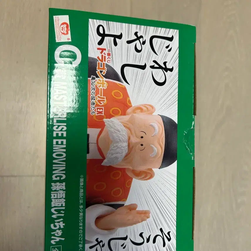 [BUNJANG] Bandai Dragon Ball Grandpa Gohan C Figure / 드래곤볼 제일복권 손오반 할아버지 c상