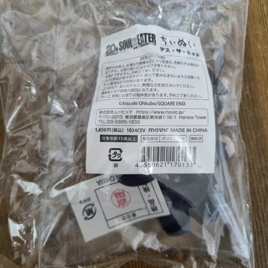 [SOLD OUT] 소울이터 원화전 누이 데스더키드