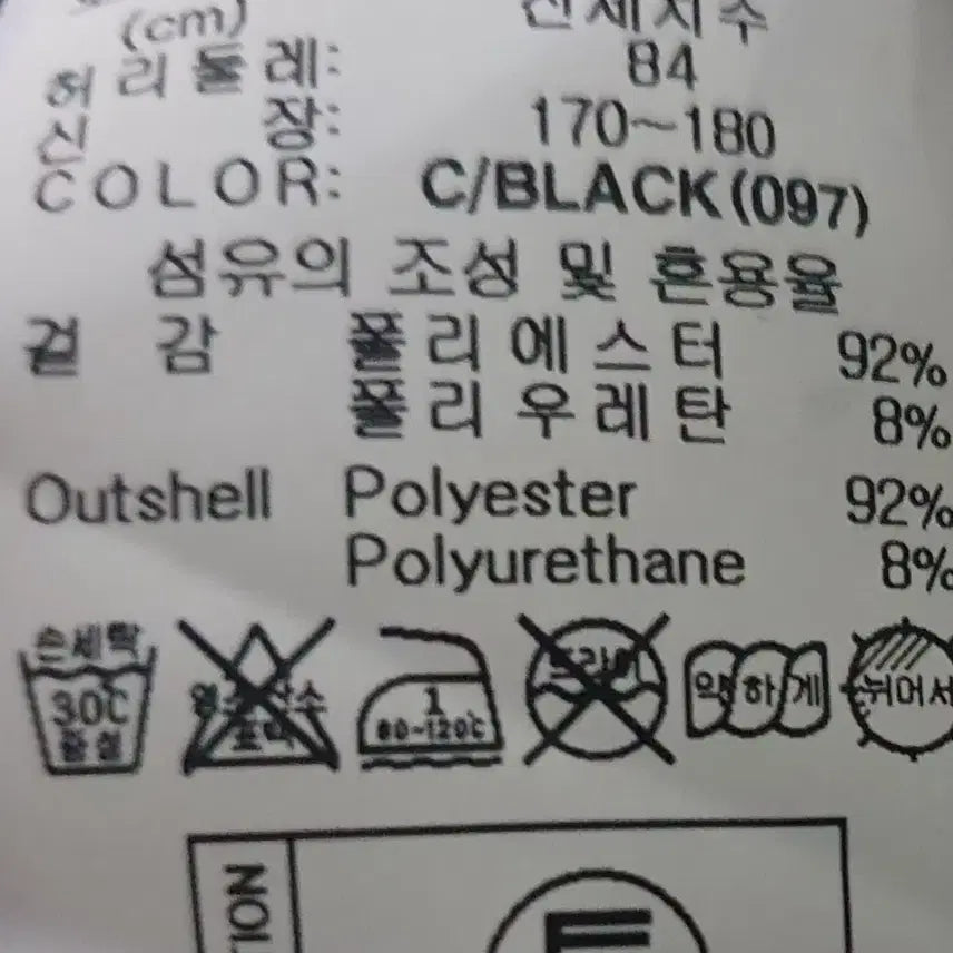 [BUNJANG] National Geographic Carbon Black Polyester Blend Pants / 내셔널지오그래픽 팬츠