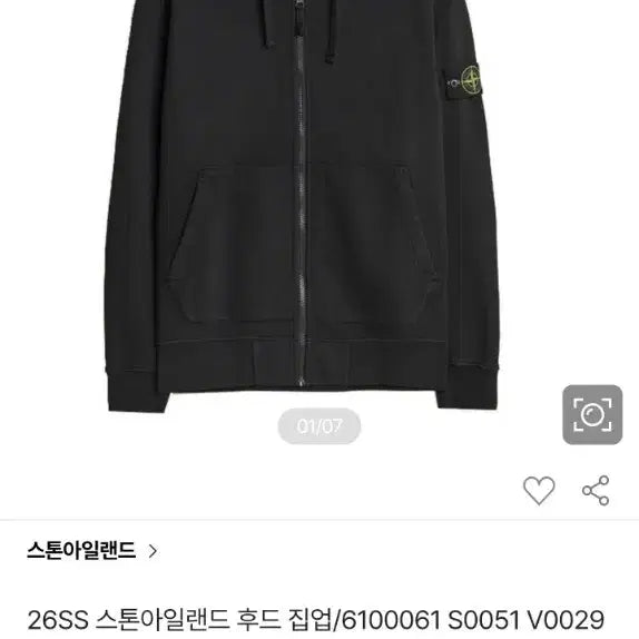 [BUNJANG] Stone Island Hooded Zip-Up Jacket / 26SS 스톤아일랜드 후드 집업/6100061 S0051 V0029