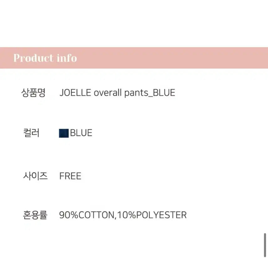 [SOLD OUT] 르니나 오버롤