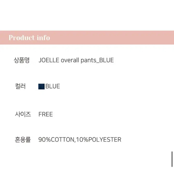 [SOLD OUT] 르니나 오버롤