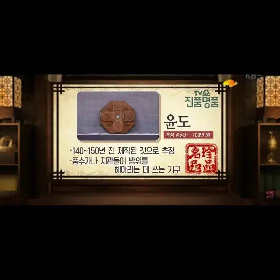 [SOLD OUT] 윤도(패철)나침반.해시계