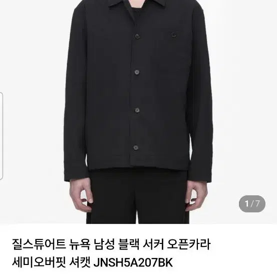 [BUNJANG] Jill Stuart Men&