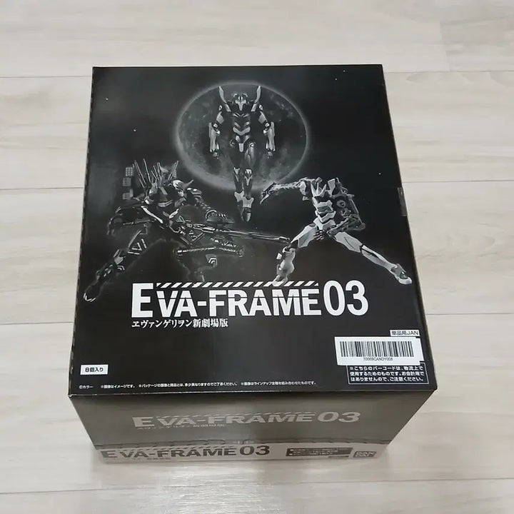 [BUNJANG] EVA-FRAME Evangelion New Theatrical Edition 03 (8-piece Set) / *미개봉* EVA-FRAME 에반게리온 신극장판03 (8입 세트)