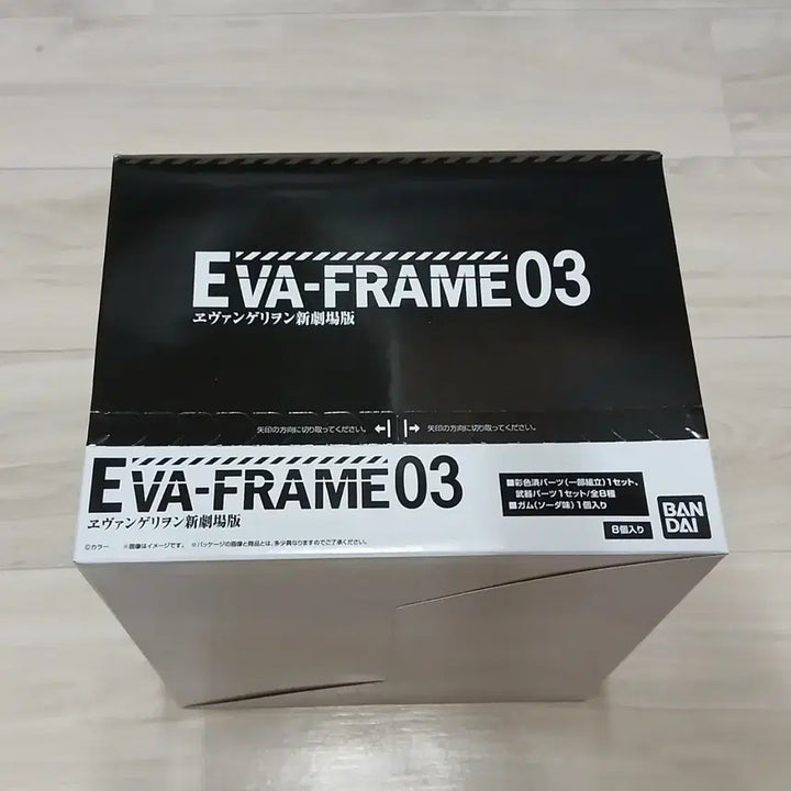 [BUNJANG] EVA-FRAME Evangelion New Theatrical Edition 03 (8-piece Set) / *미개봉* EVA-FRAME 에반게리온 신극장판03 (8입 세트)