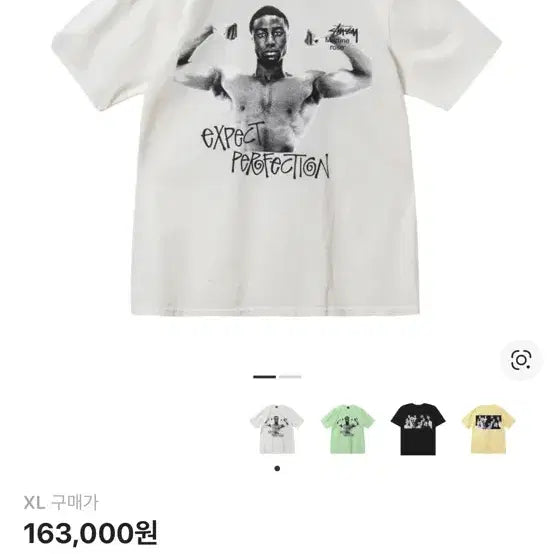 [SOLD OUT] 스투시x마틴로즈 반팔 티셔츠 화이트 xl