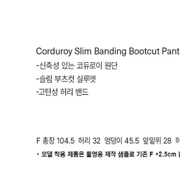 [BUNJANG] 엔조블루스 코듀로이 밴딩 부츠컷 팬츠 (새상품) / 엔조블루스 코듀로이 밴딩 부츠컷 팬츠 (새상품)