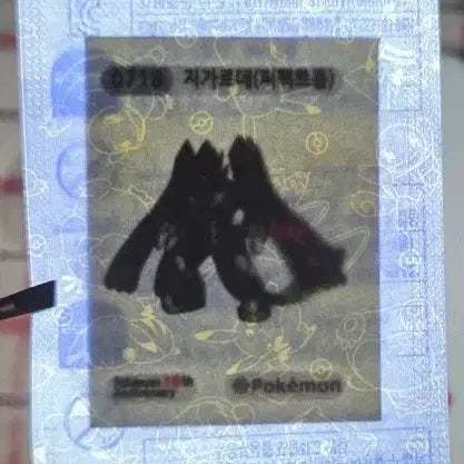 [SOLD OUT] (미개봉)포켓몬 지가르데 띠부씰(30주년)
