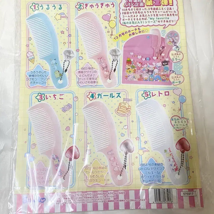 [BUNJANG] Sanrio Hello Kitty 50th Anniversary Strawberry Newspaper / 산리오 키티 50주년 이치고 신문