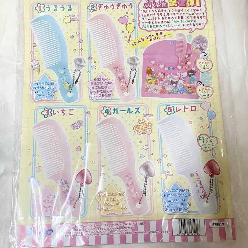 [BUNJANG] Sanrio Hello Kitty 50th Anniversary Strawberry Newspaper / 산리오 키티 50주년 이치고 신문