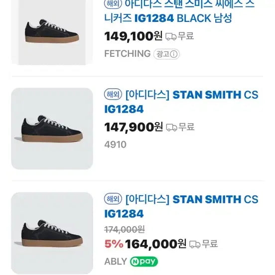 [BUNJANG] Adidas Stan Smith IG1284 Sneakers / [새제품] 스탠스미스 IG1284 (245) 해외직구