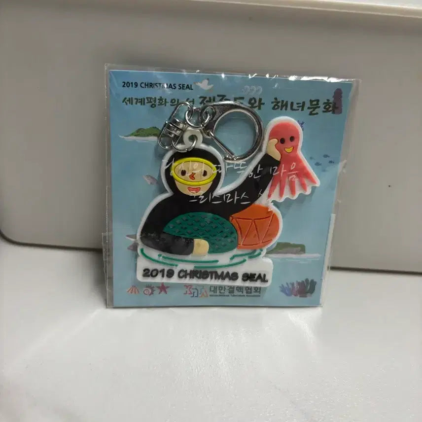 [BUNJANG] 2019 Christmas Seal Jeju Haenyeo Keychain / 2019 크리스마스 씰