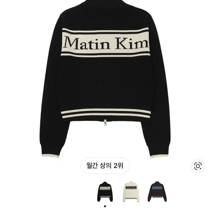 [SOLD OUT] 마뗑킴 니트집업 가디건