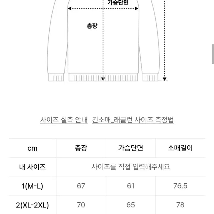 [SOLD OUT] 맨투맨(핑크). 모즈모즈