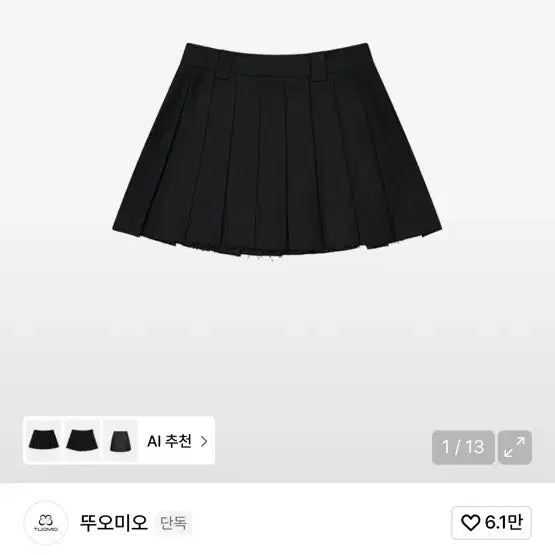 [BUNJANG] Tuomio Symbol Pleats Skirt Black / 뚜오미오 심볼 플리츠 스커트 1사이즈 블랙