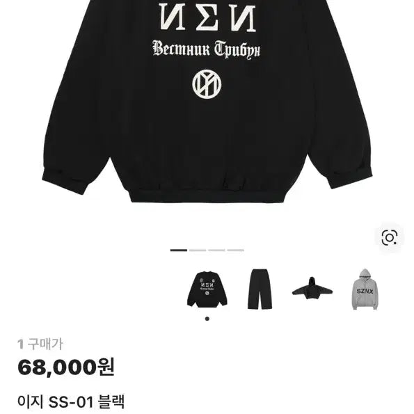 [BUNJANG] Yeezy SS-01 Black Size 1 / 이지 Yeezy SS-01 블랙 1사이즈 판매 상태많이좋음