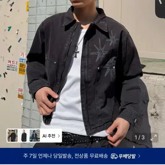 [BUNJANG] Untitled Seoul Stary Night Sulfur Dye Carpenter Jacket XL / 언타이틀 서울 스테리나잇 설파 다이 카펜터 데님 자켓 XL