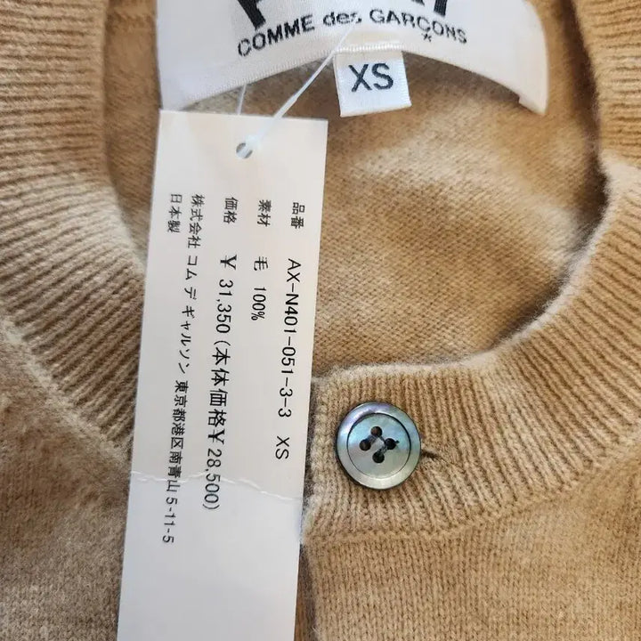 [BUNJANG] Comme des Garcons Play Double Patch Cardigan Beige XS / 꼼데가르송 플레이 가디건 더블 패치 베이지 XS