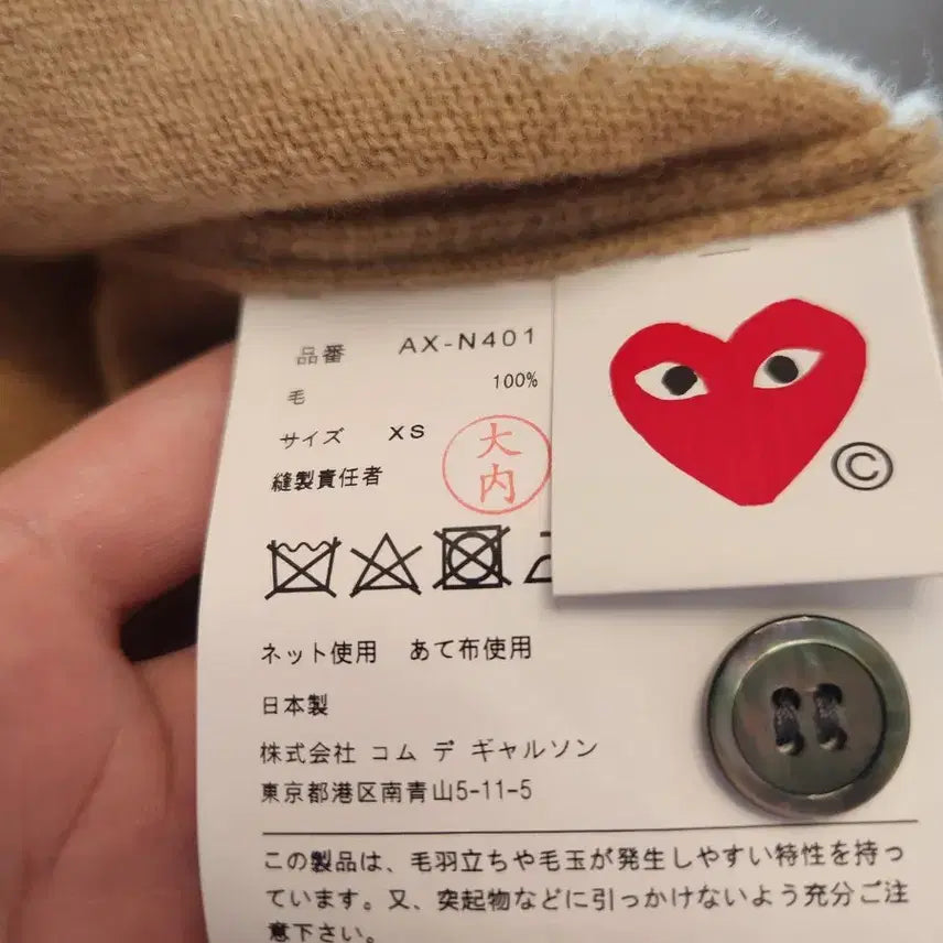 [BUNJANG] Comme des Garcons Play Double Patch Cardigan Beige XS / 꼼데가르송 플레이 가디건 더블 패치 베이지 XS